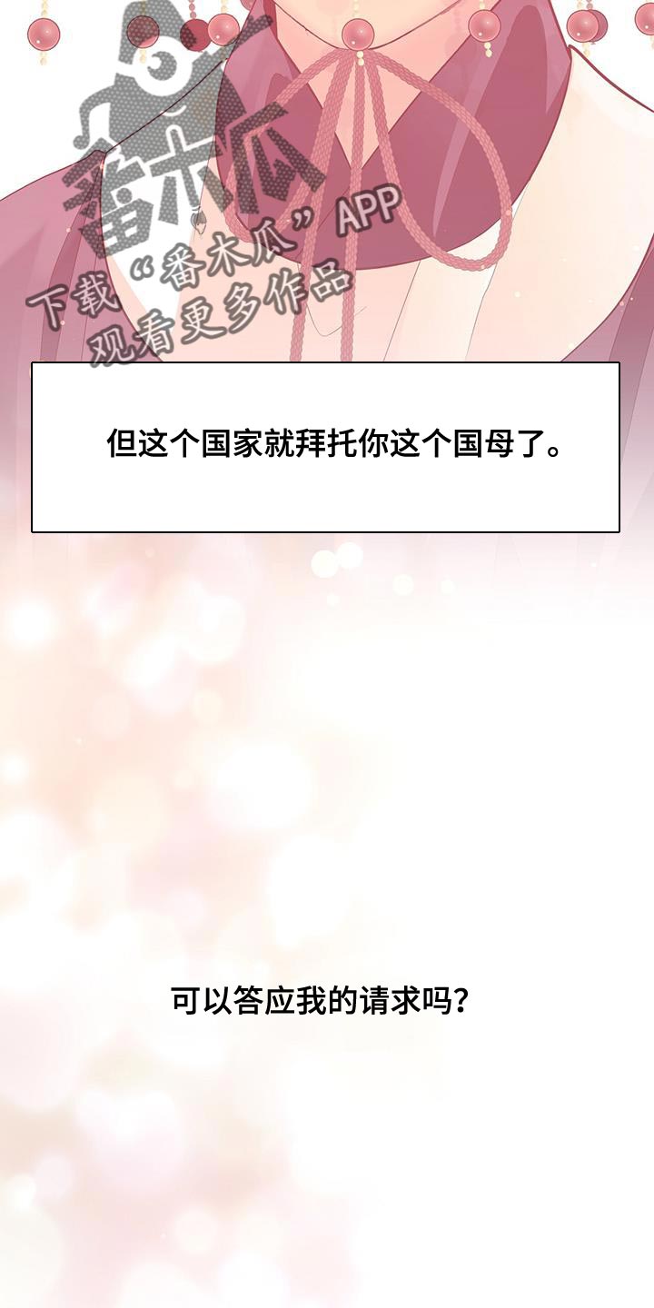 第156章：依靠的智慧18