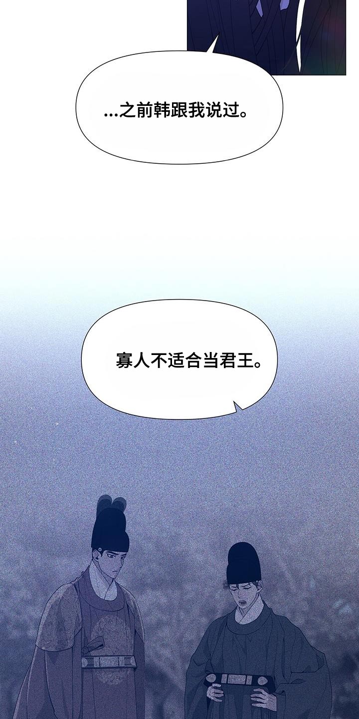 第156章：依靠的智慧24