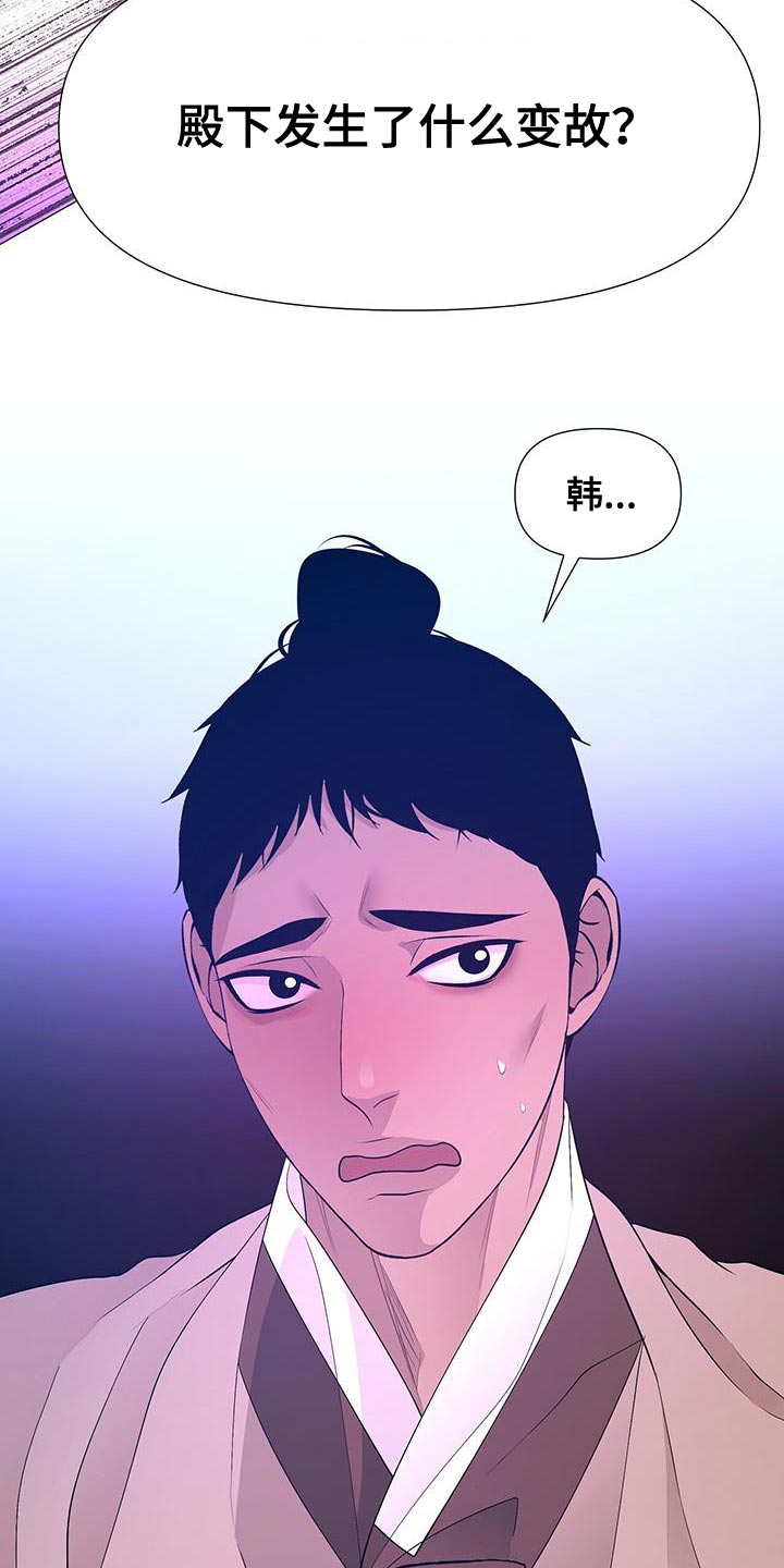第159章：驾崩23