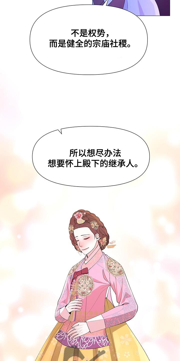 第156章：依靠的智慧10