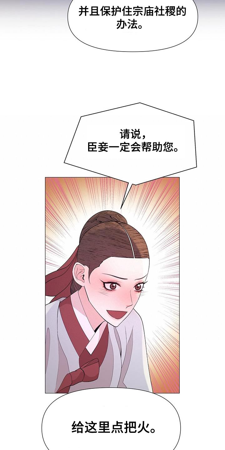 第157章：我现在要去死29