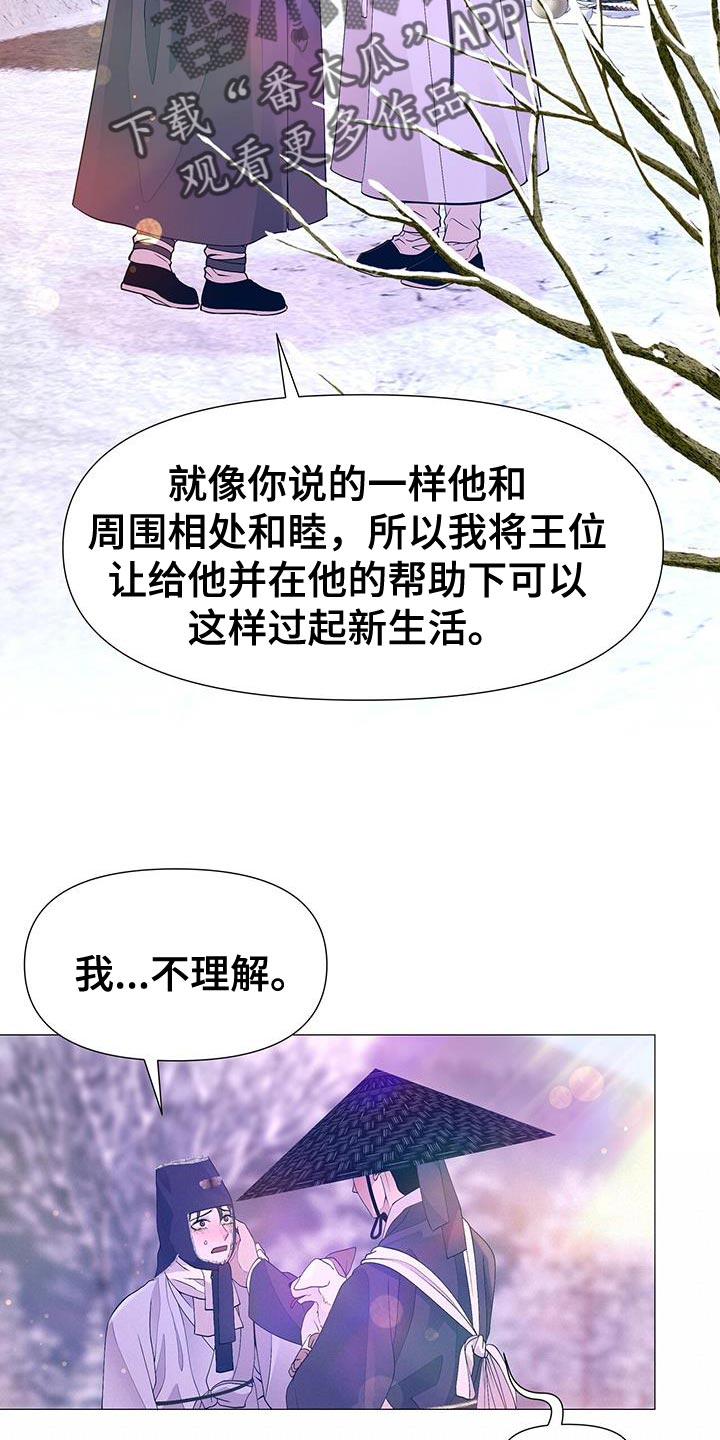 第161章：再也不想失去珍贵的人【完结】24