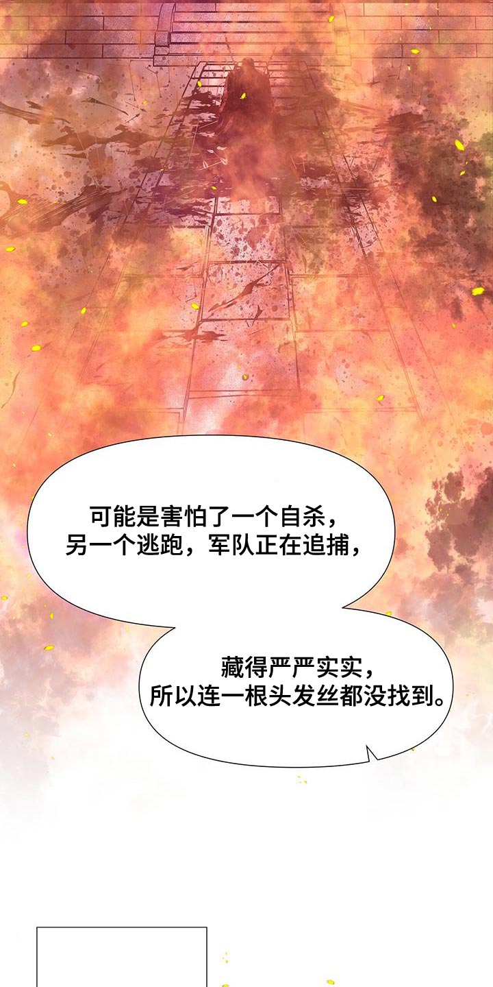 第159章：驾崩29