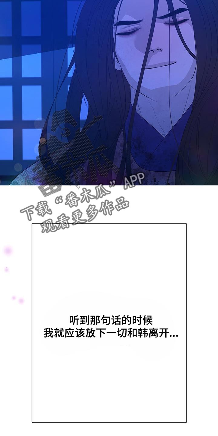 第156章：依靠的智慧26