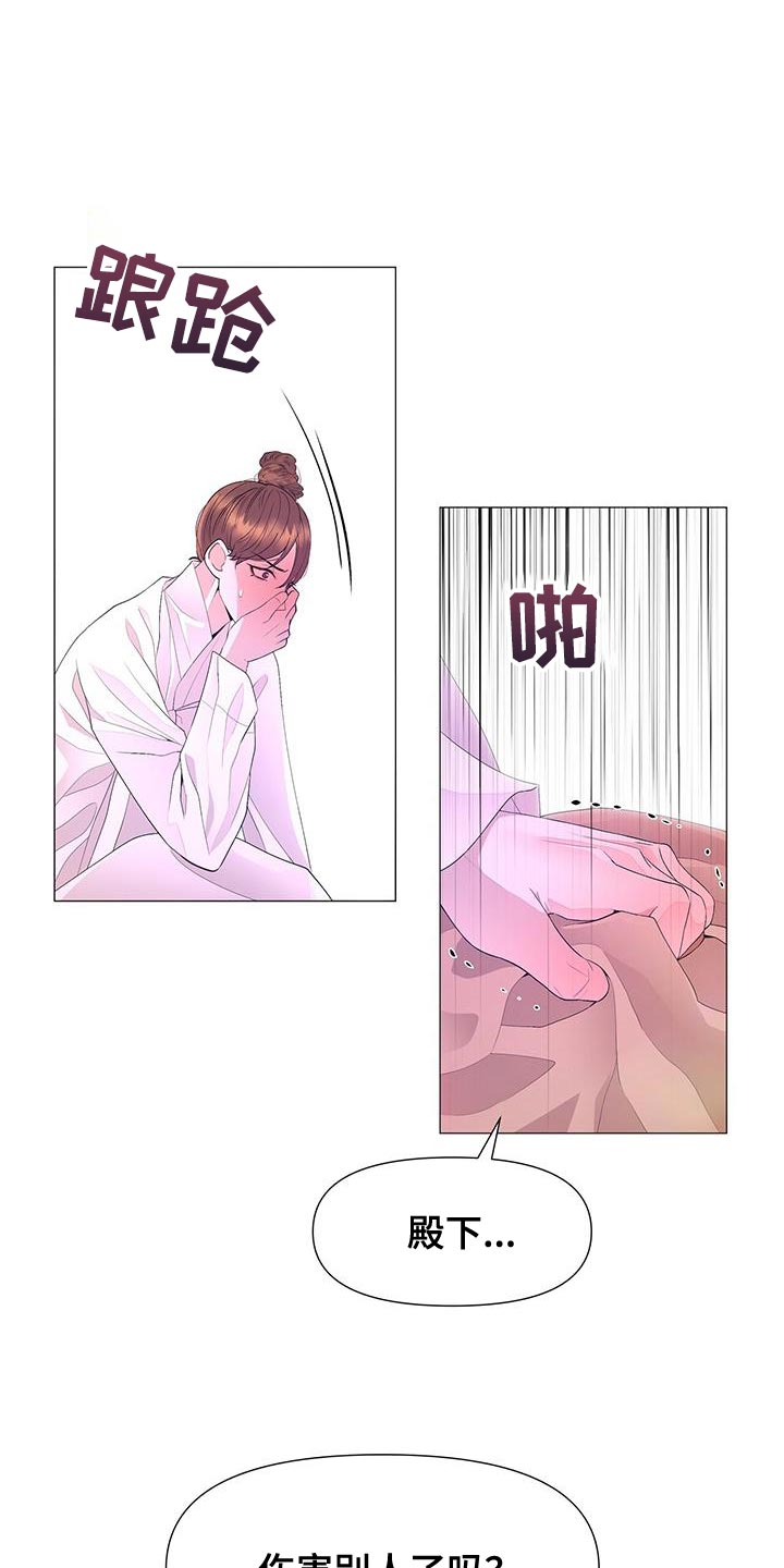 第159章：驾崩8