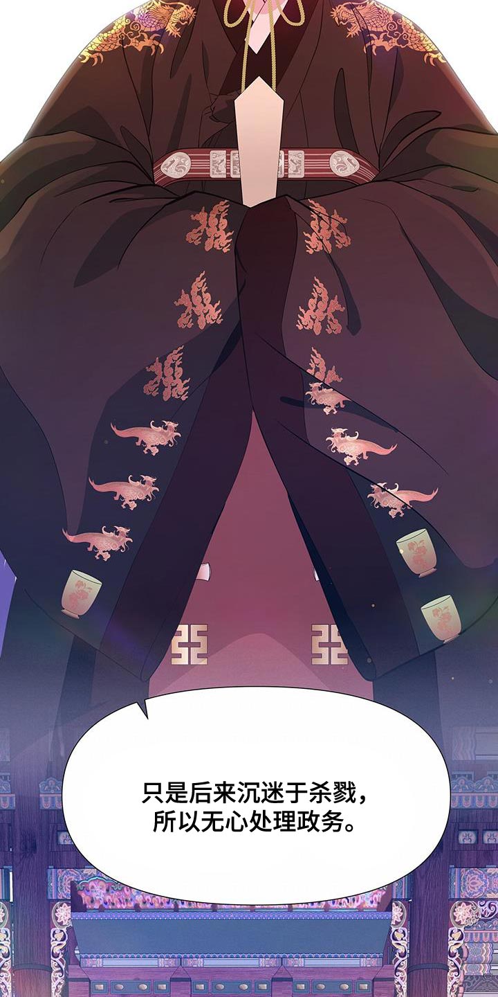 第156章：依靠的智慧6