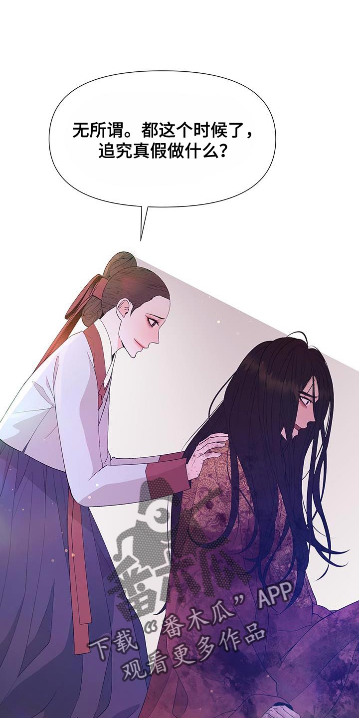 第156章：依靠的智慧22