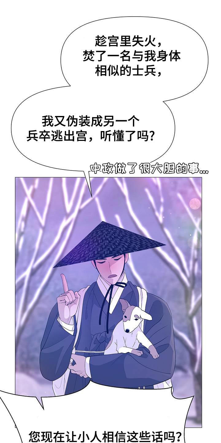 第161章：再也不想失去珍贵的人【完结】26