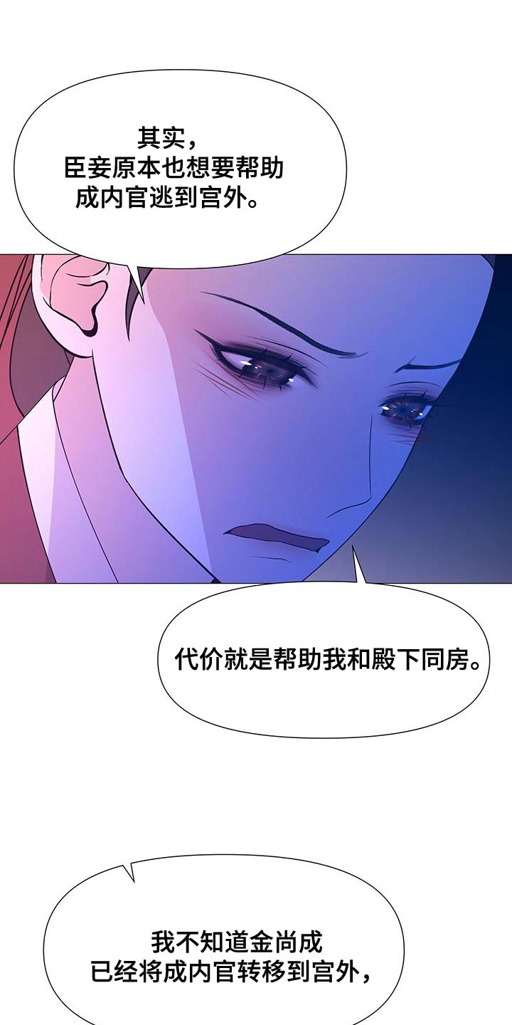 第157章：我现在要去死9