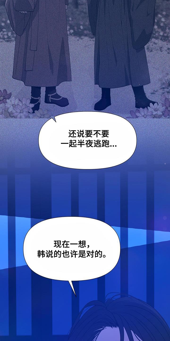 第156章：依靠的智慧25