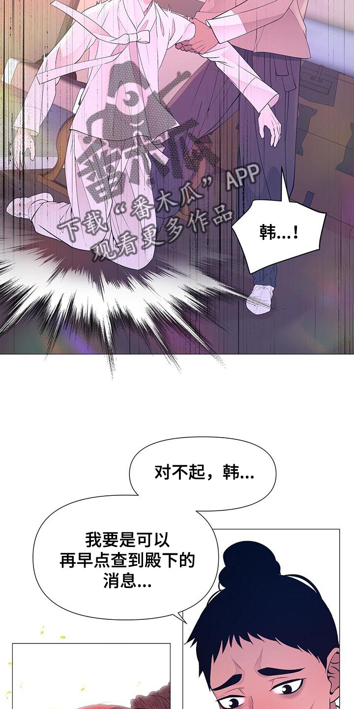 第159章：驾崩26