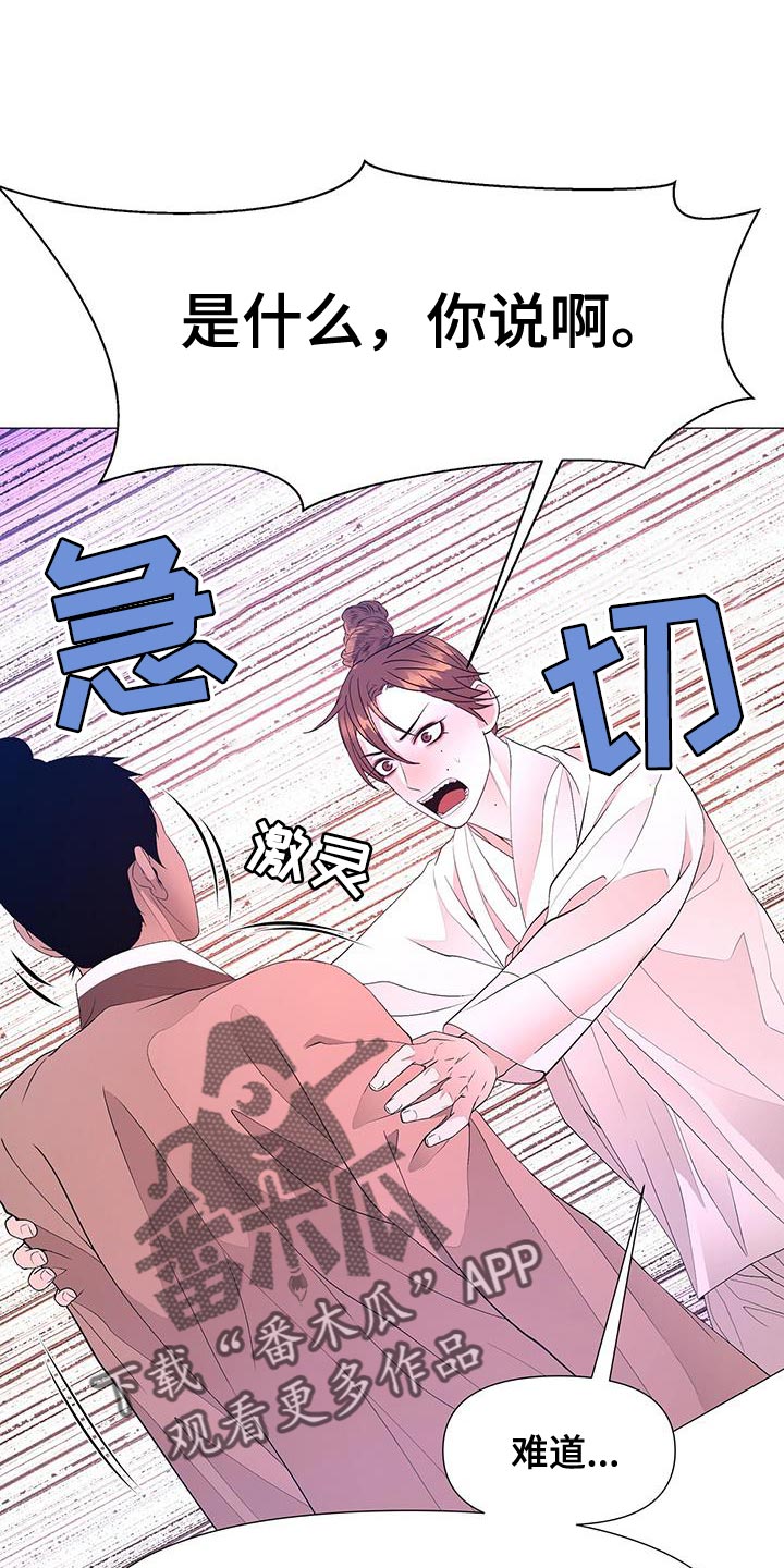 第159章：驾崩22