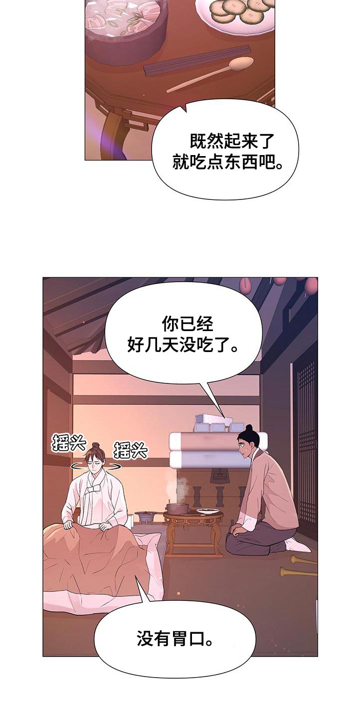 第159章：驾崩3