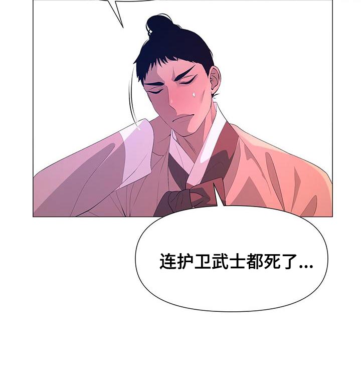 第159章：驾崩34