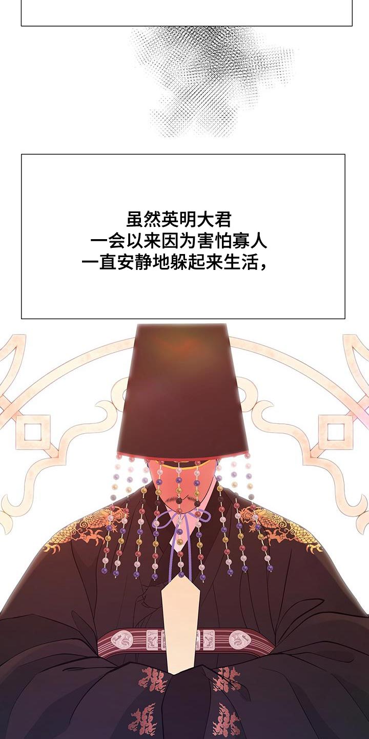第158章：绝对不要回宫5