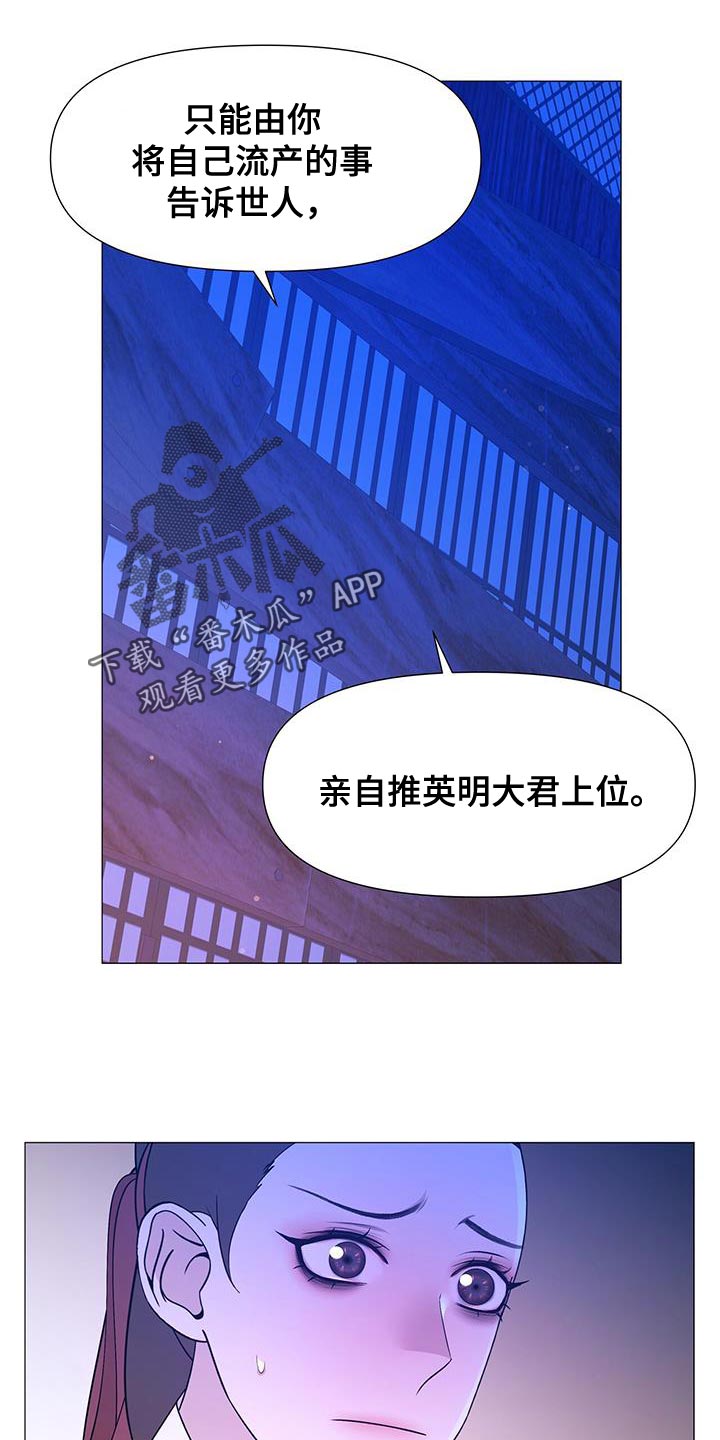 第158章：绝对不要回宫8