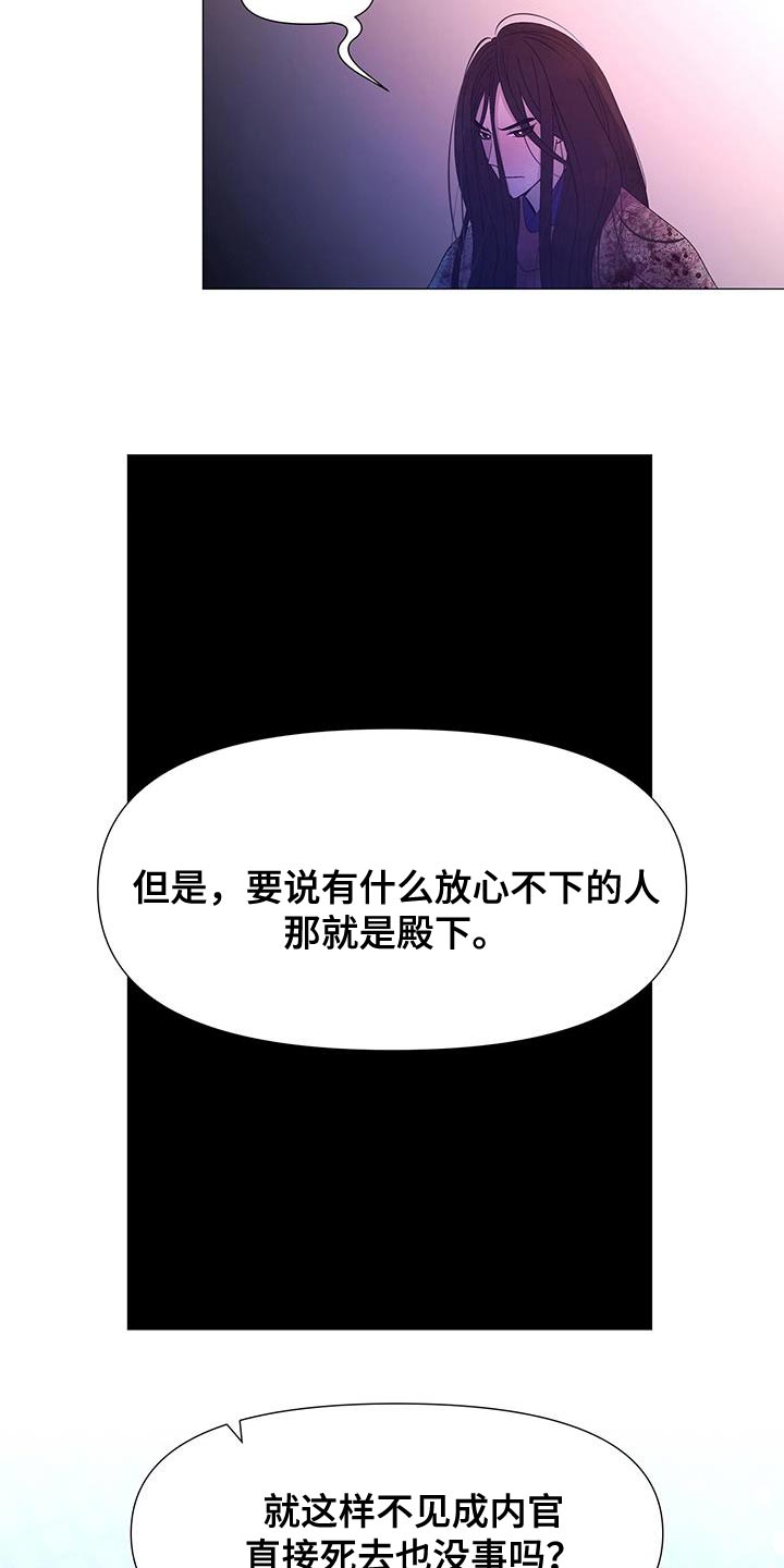 第158章：绝对不要回宫18