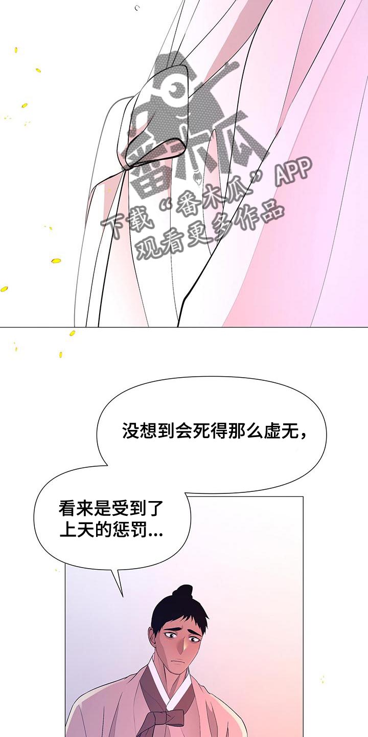 第159章：驾崩31