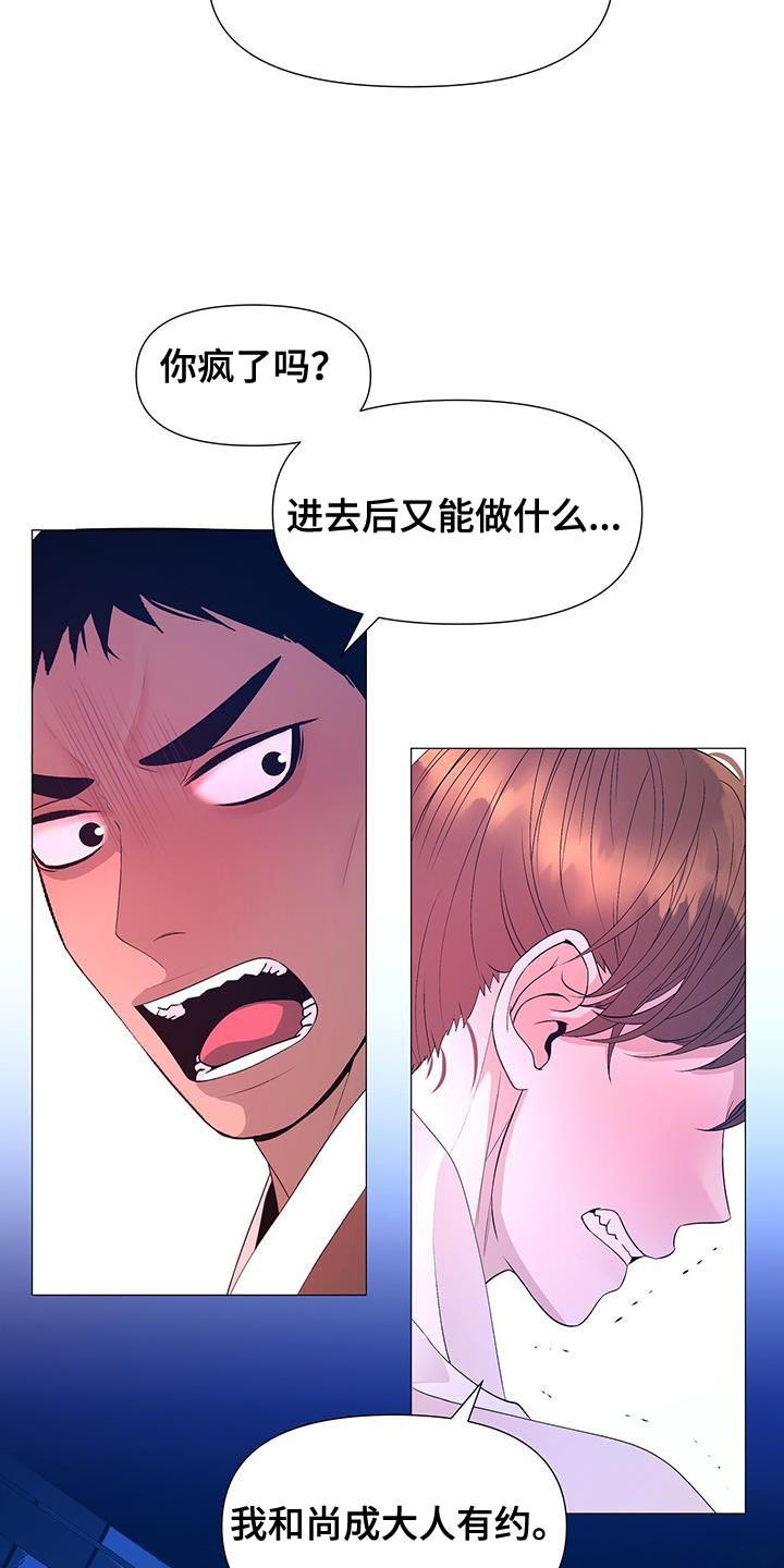 第159章：驾崩16