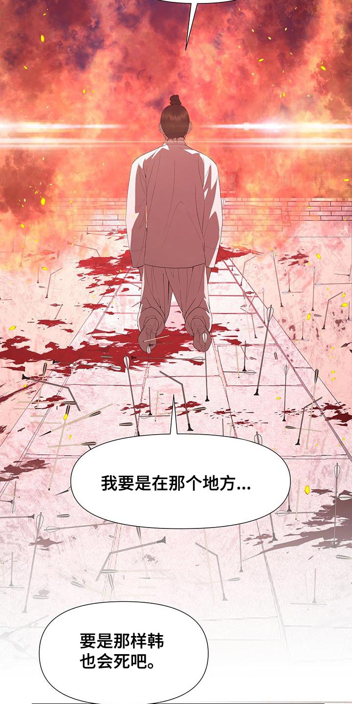 第159章：驾崩33