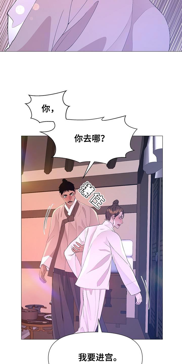 第159章：驾崩15