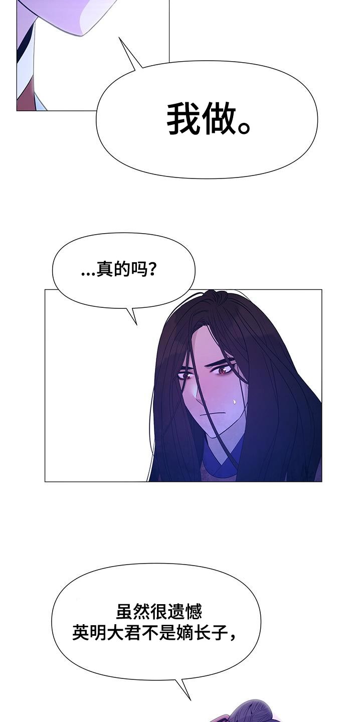 第158章：绝对不要回宫10