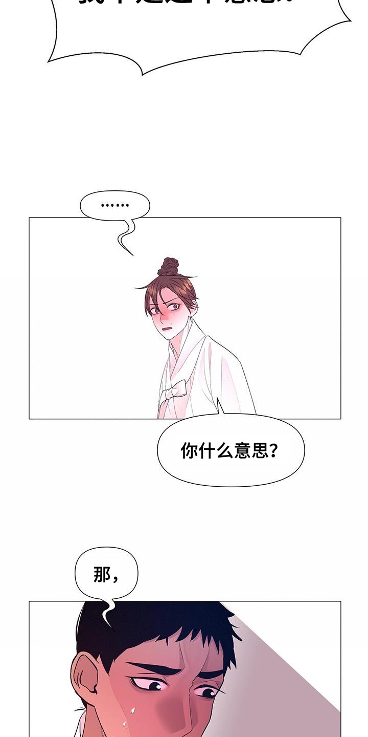 第159章：驾崩20