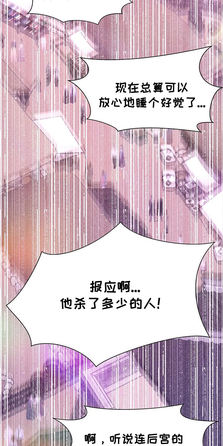 第160章：新的朝廷1