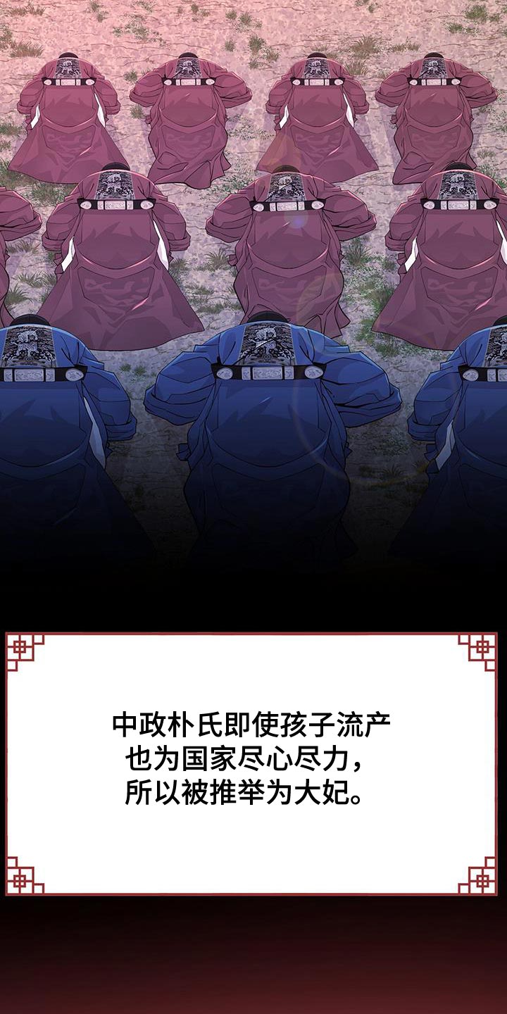 第160章：新的朝廷30