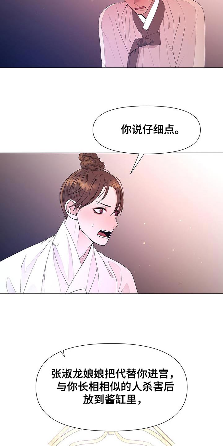 第159章：驾崩6