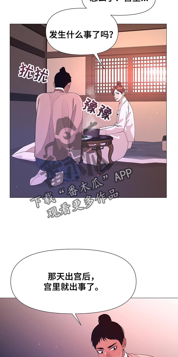 第159章：驾崩5