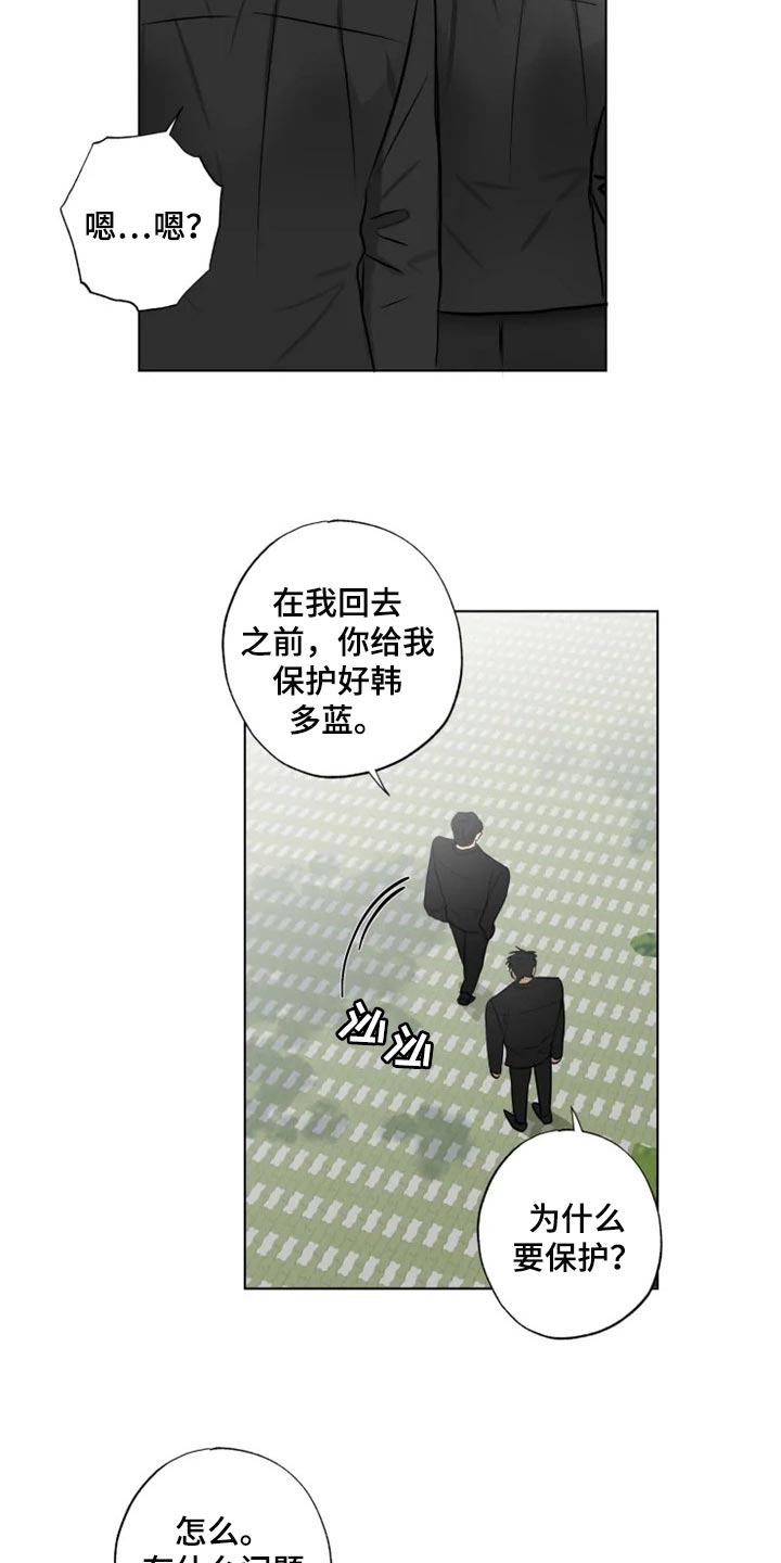 第28话14