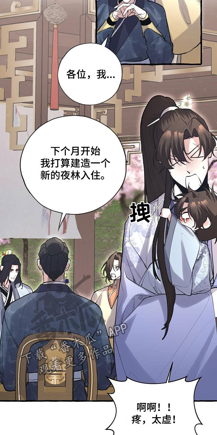 第151章：宴会19