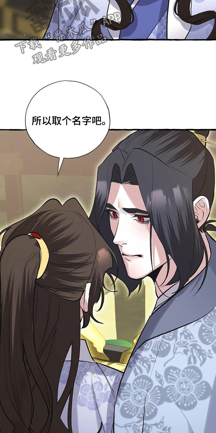 第148章：天煞孤星24