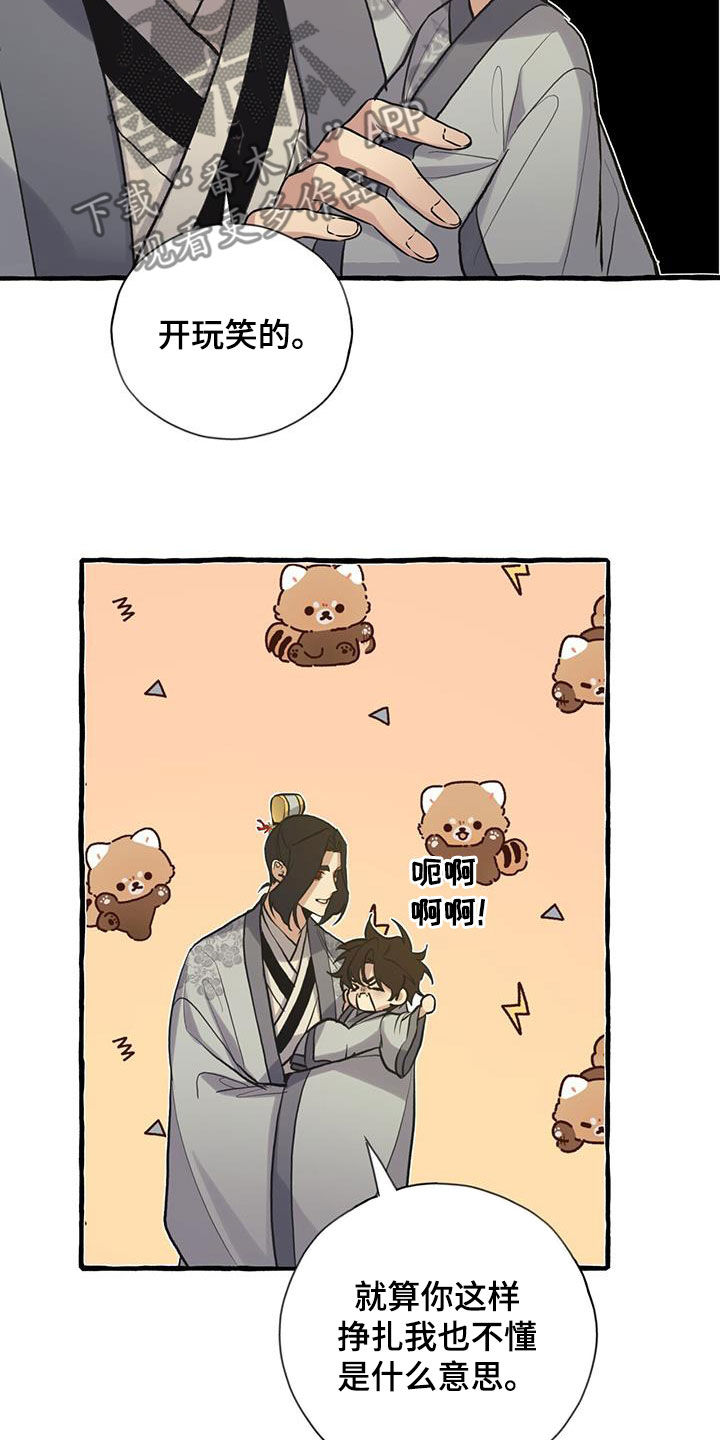 第150章：了结12