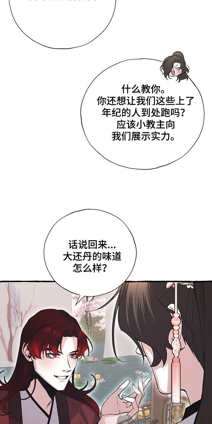 第151章：宴会12