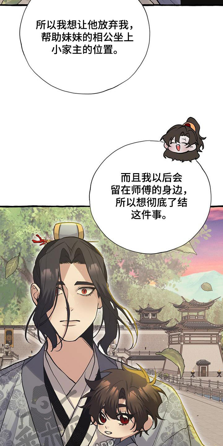 第150章：了结20