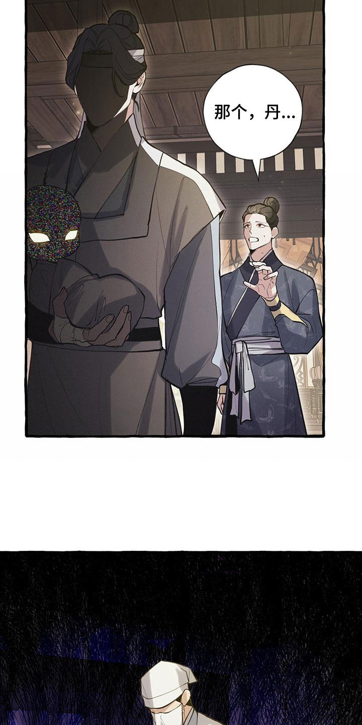 第143话20