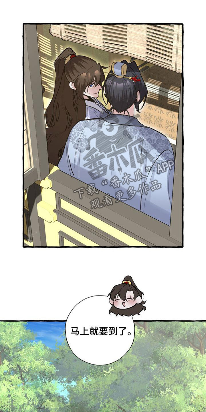 第148章：天煞孤星21