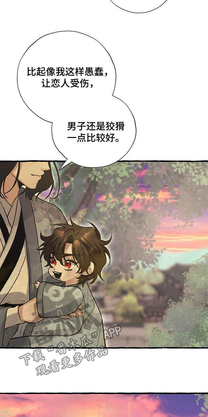 第150章：了结7