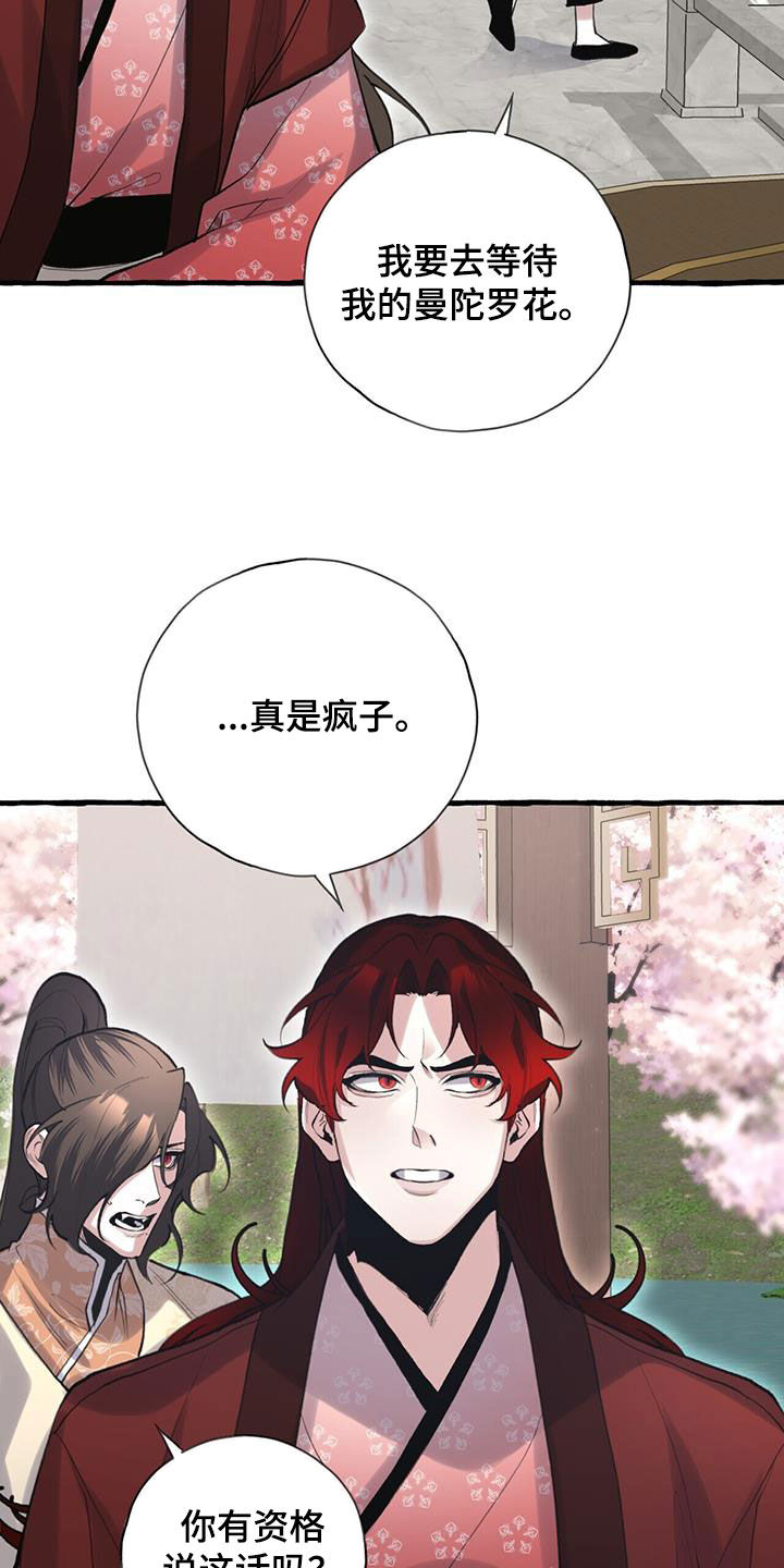 第152章：你说的对（完结）6