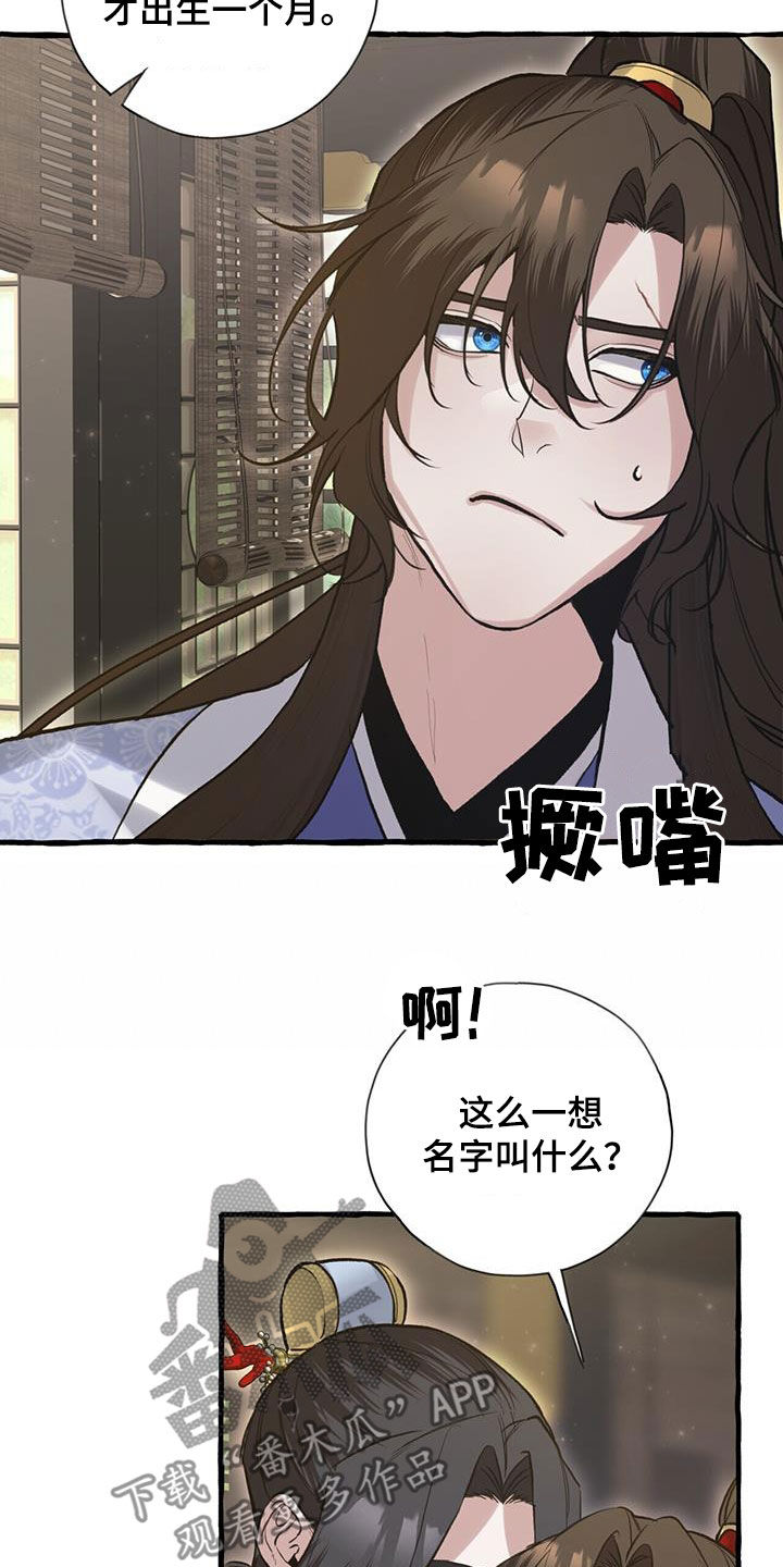 第147章：无名6