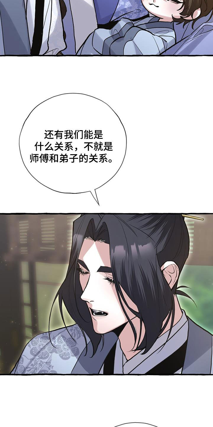 第148章：天煞孤星1