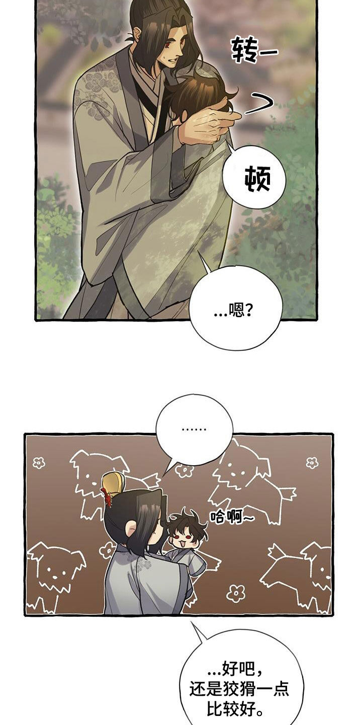 第150章：了结6