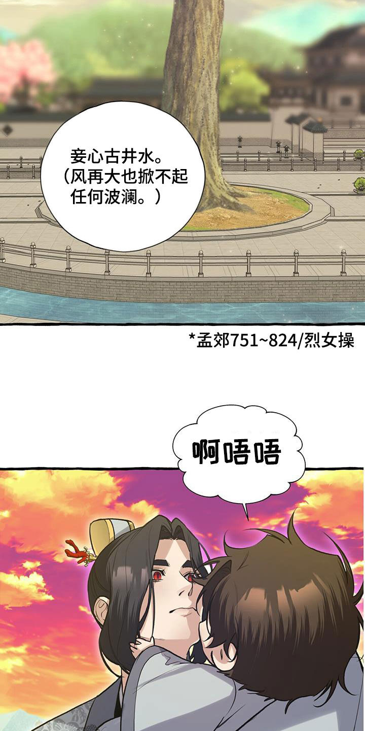 第149章：起名21