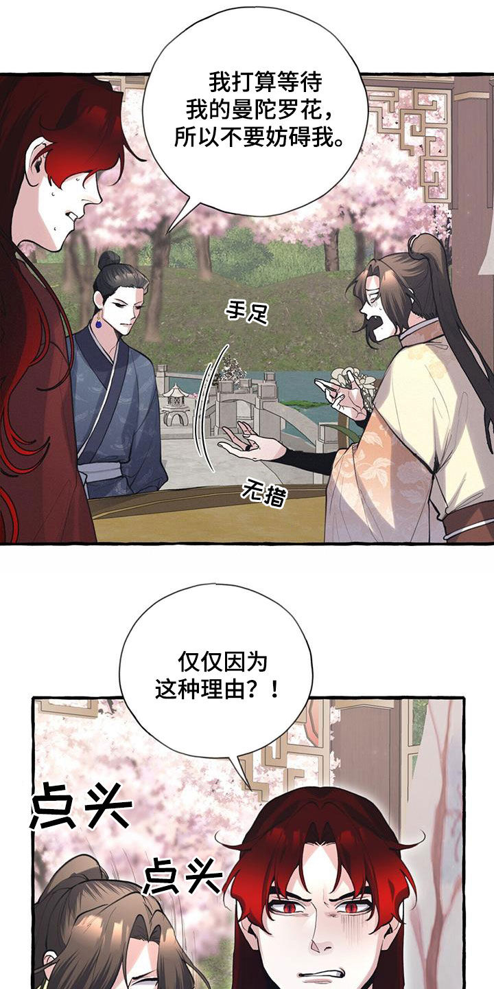 第151章：宴会21