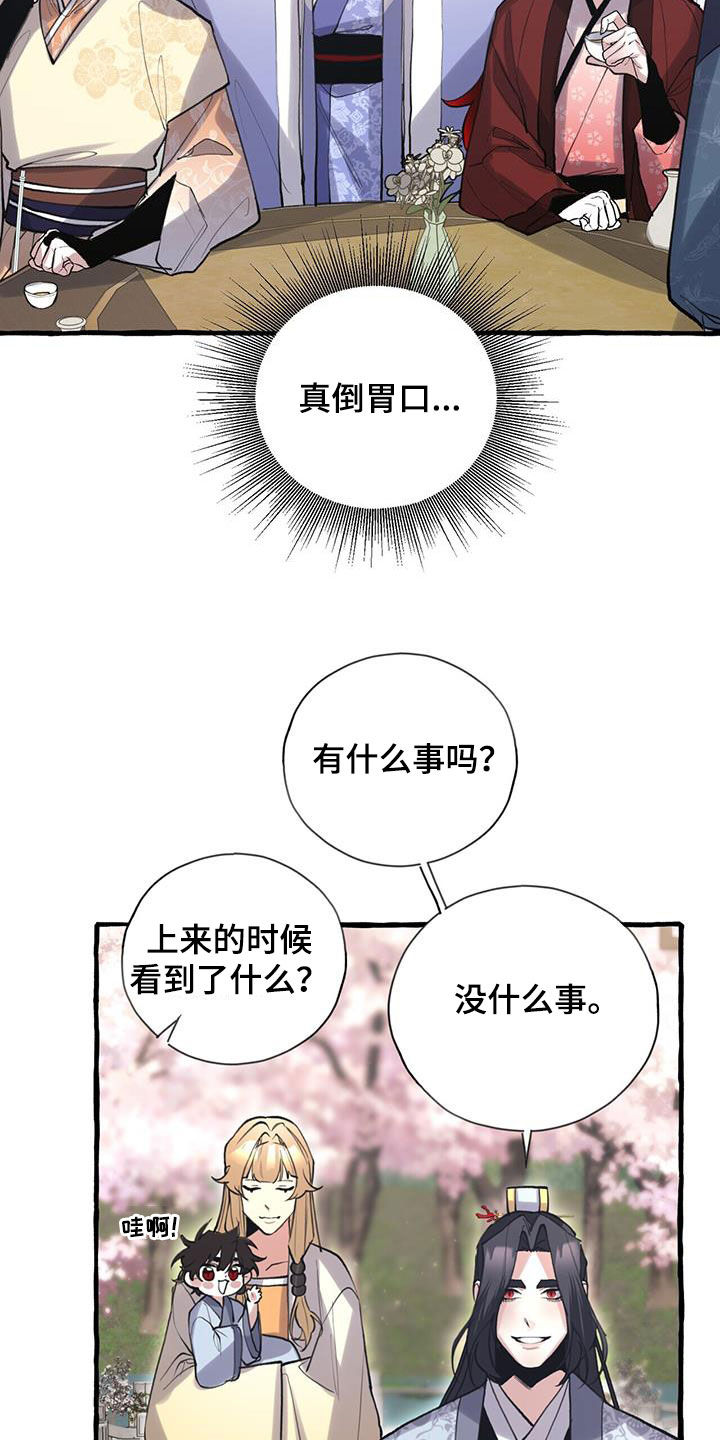 第151章：宴会7
