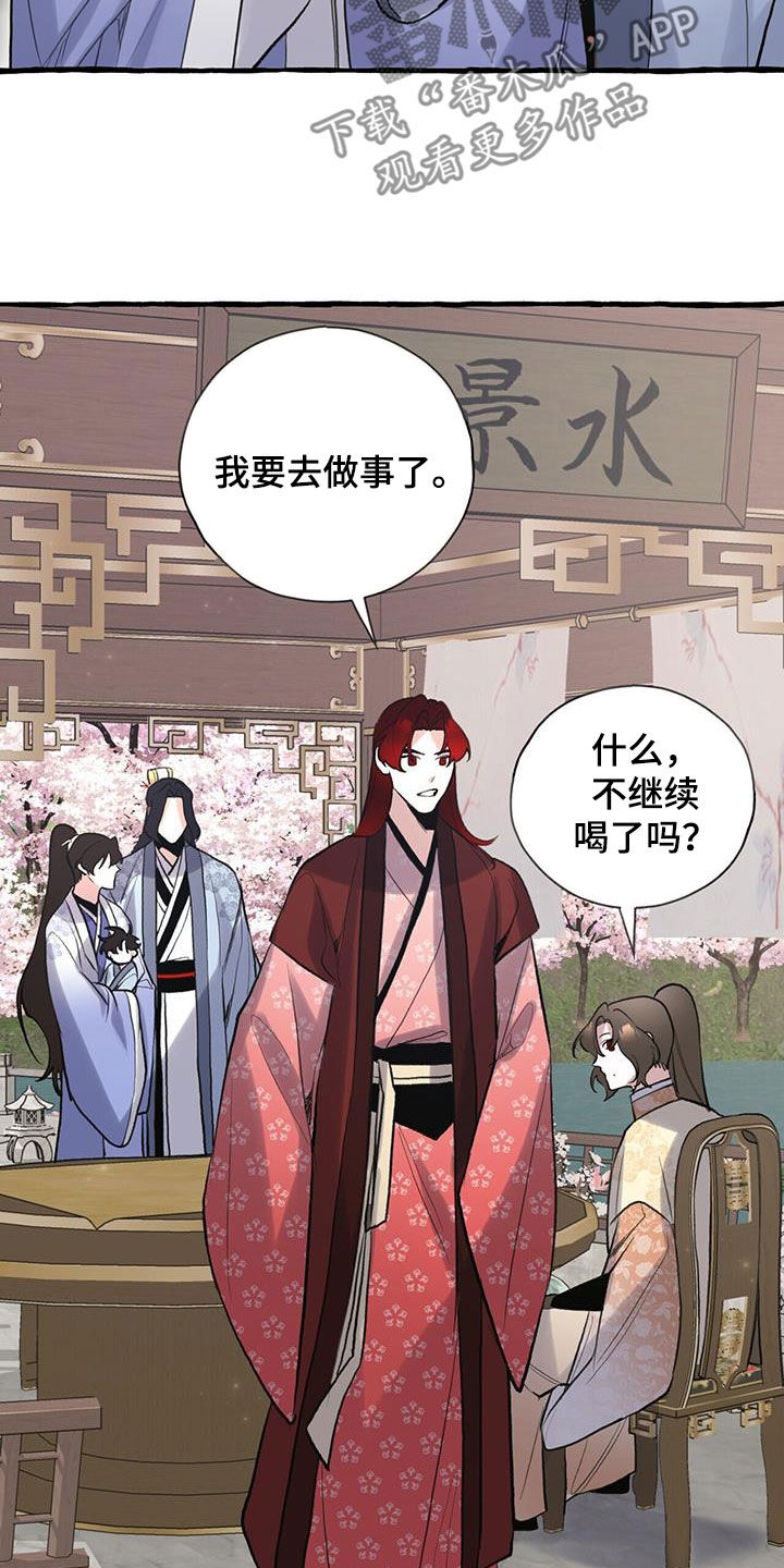 第152章：你说的对（完结）15