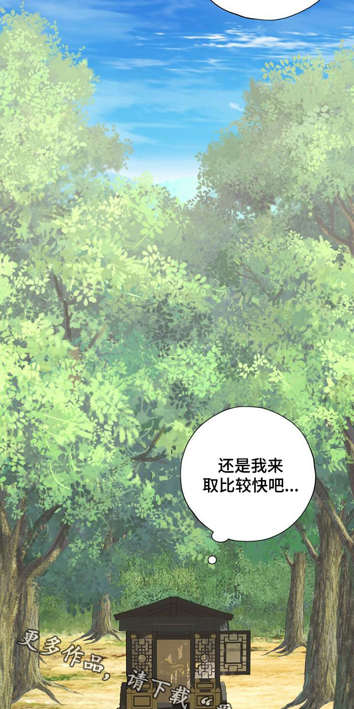 第148章：天煞孤星29