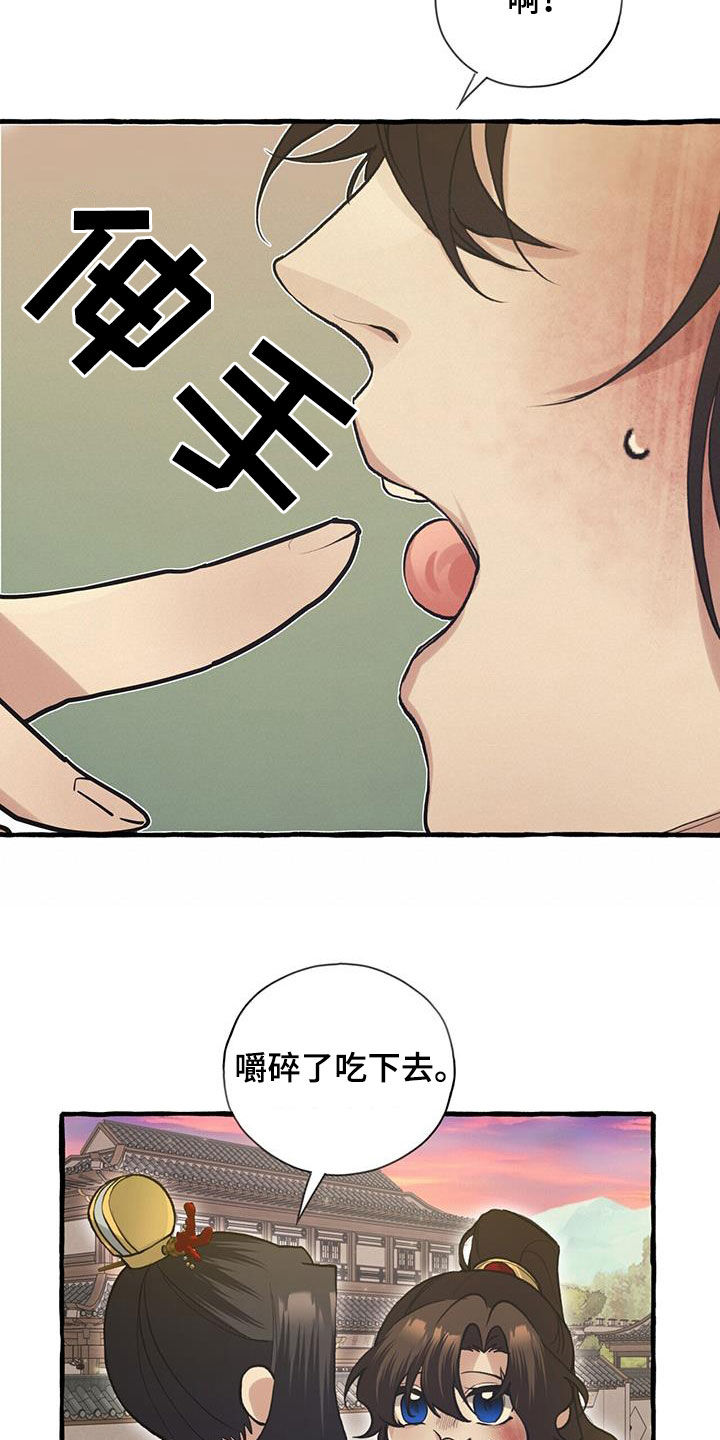 第150章：了结22